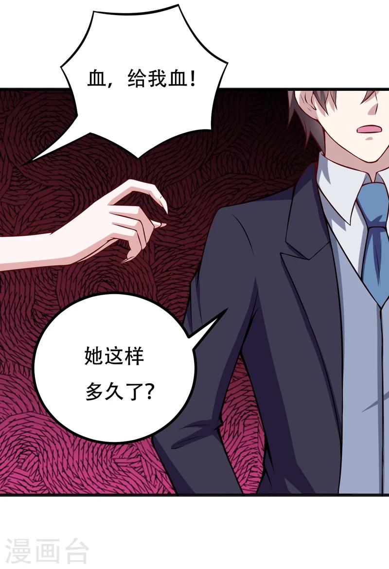 《在下铲屎官喵王在上》第86话 好漂亮的小哥哥！ 第24页