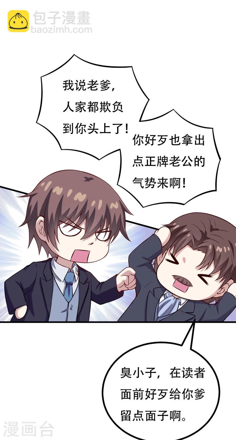 《在下铲屎官喵王在上》第86话 好漂亮的小哥哥！ 第28页
