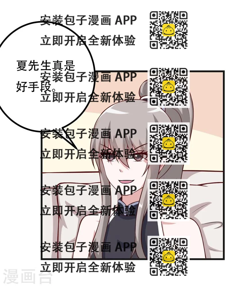 《在下铲屎官喵王在上》第86话 好漂亮的小哥哥！ 第2页