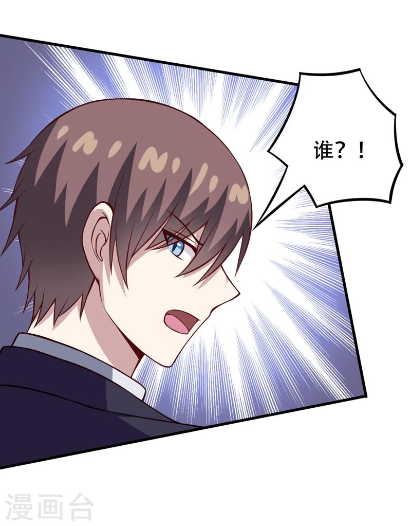 《在下铲屎官喵王在上》第86话 好漂亮的小哥哥！ 第30页