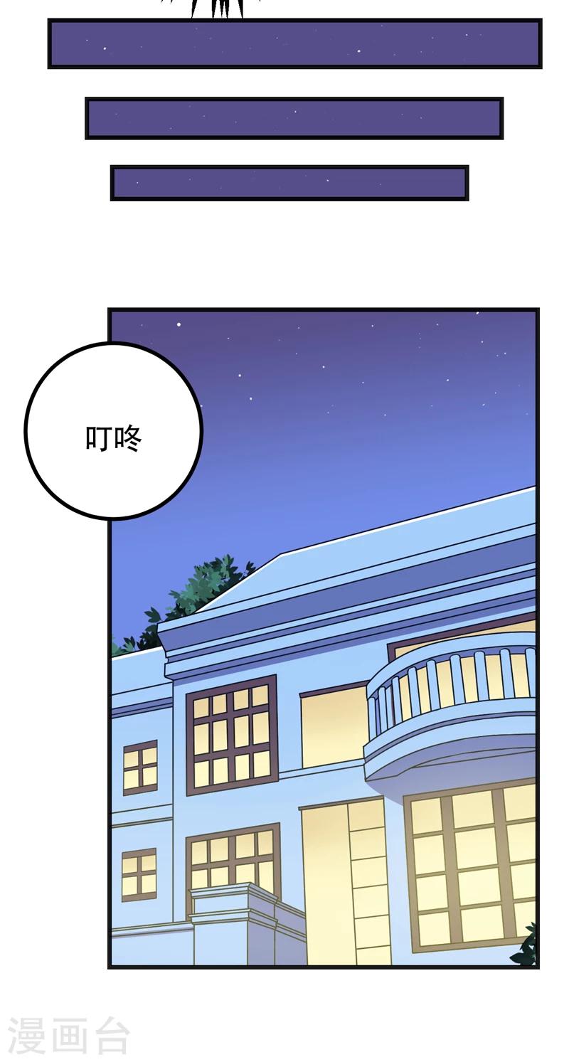 《在下铲屎官喵王在上》第86话 好漂亮的小哥哥！ 第8页