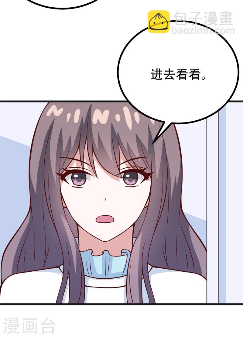 《在下铲屎官喵王在上》第87话 失踪 第17页