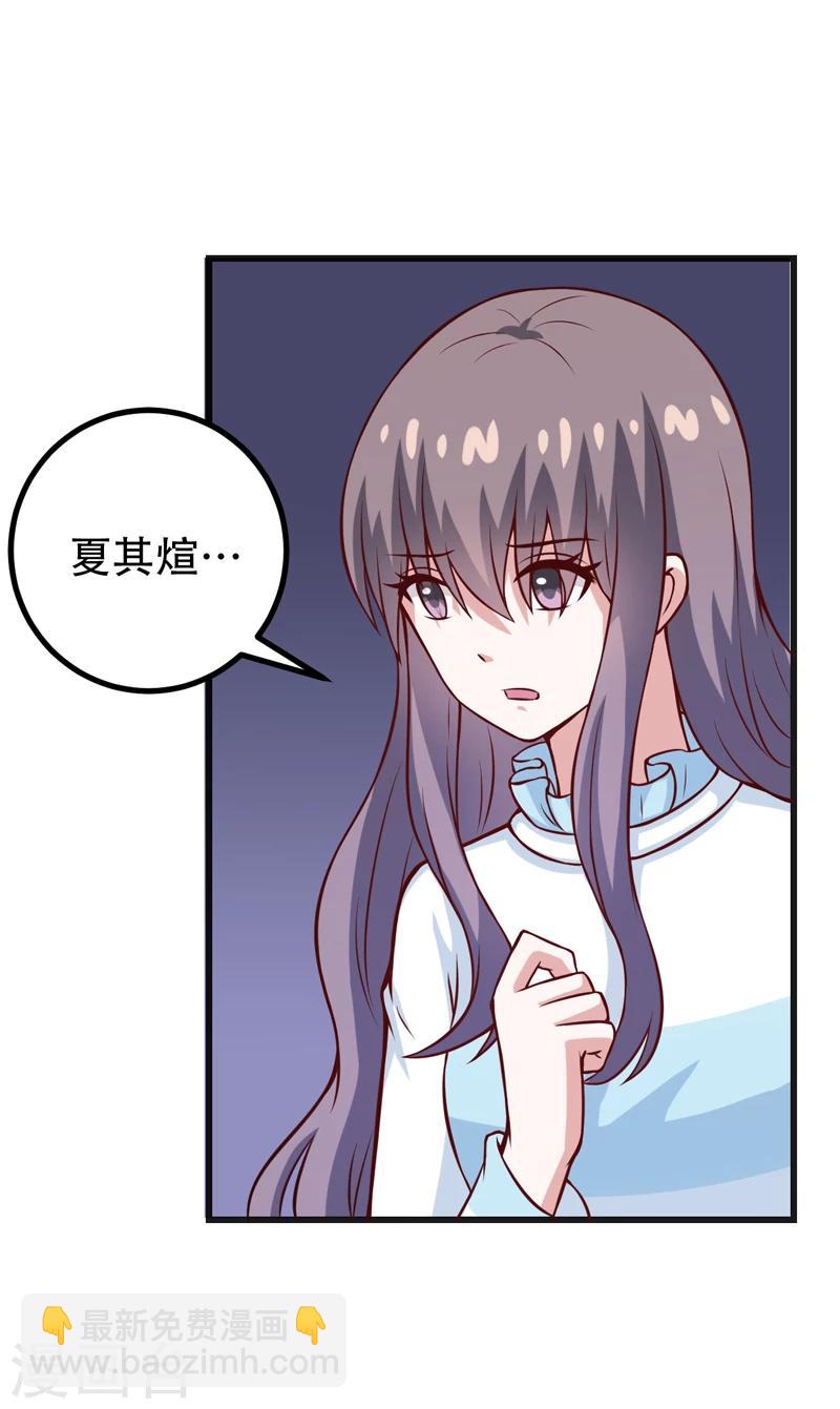 《在下铲屎官喵王在上》第87话 失踪 第21页