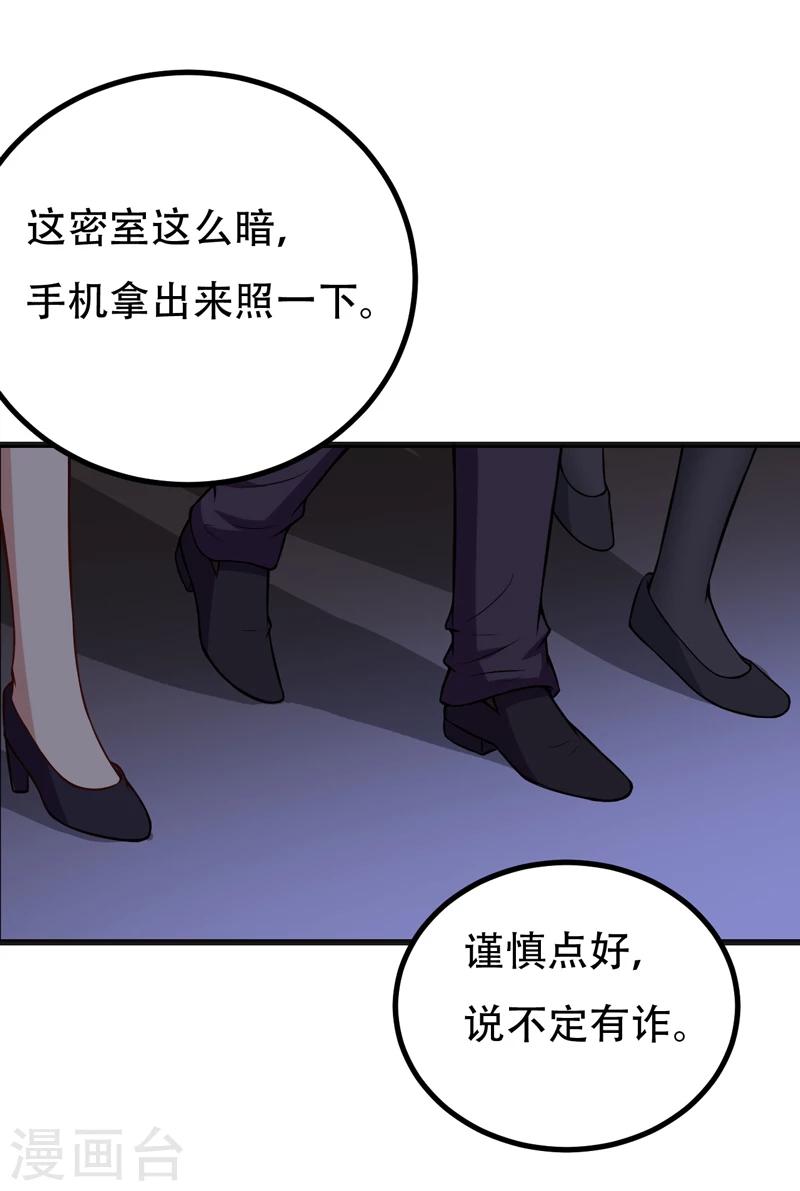 《在下铲屎官喵王在上》第87话 失踪 第27页