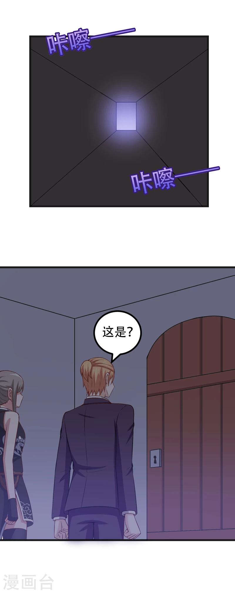 《在下铲屎官喵王在上》第87话 失踪 第28页