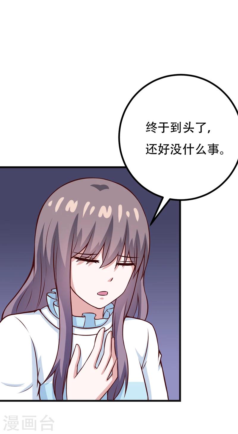 《在下铲屎官喵王在上》第87话 失踪 第29页