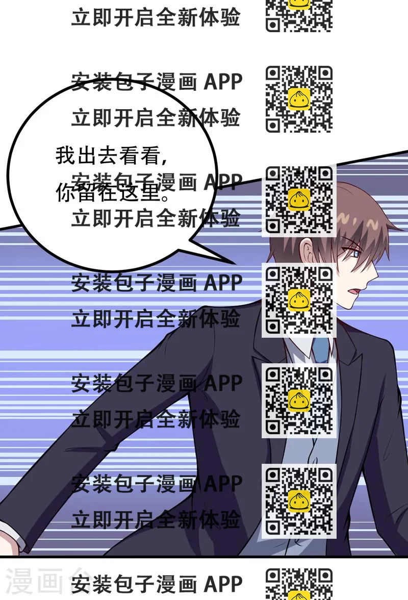 《在下铲屎官喵王在上》第87话 失踪 第2页
