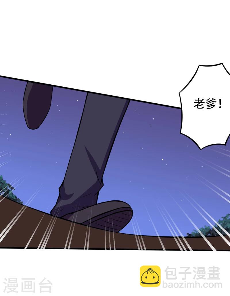 《在下铲屎官喵王在上》第87话 失踪 第7页