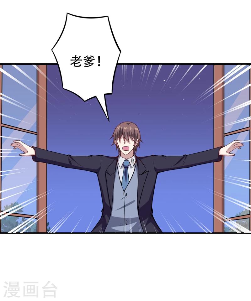 《在下铲屎官喵王在上》第87话 失踪 第8页