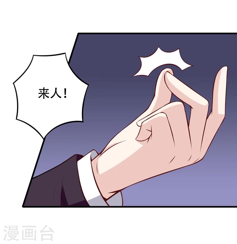 《在下铲屎官喵王在上》第88话 叽叽歪歪的是男人不 第24页