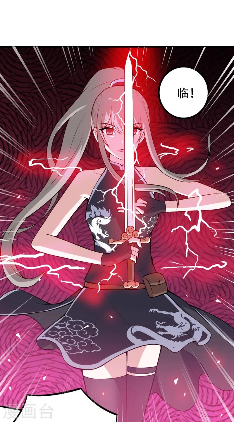 《在下铲屎官喵王在上》第85话 逮到你们了！ 第11页