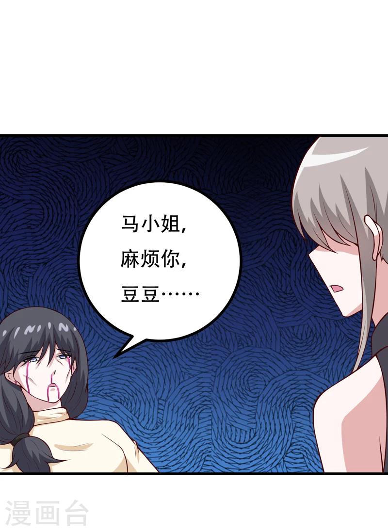 《在下铲屎官喵王在上》第85话 逮到你们了！ 第19页