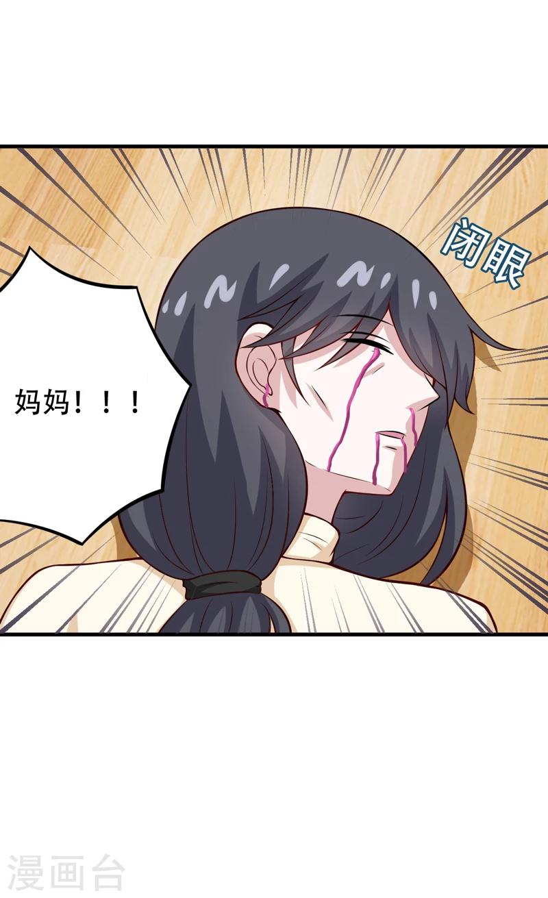 《在下铲屎官喵王在上》第85话 逮到你们了！ 第20页