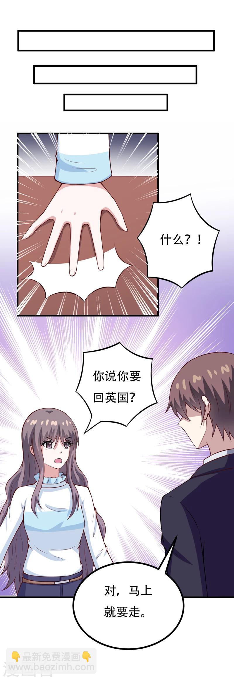 《在下铲屎官喵王在上》第85话 逮到你们了！ 第21页