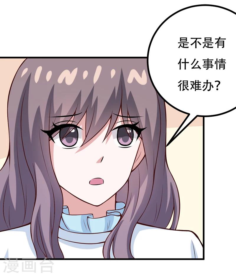 《在下铲屎官喵王在上》第85话 逮到你们了！ 第22页