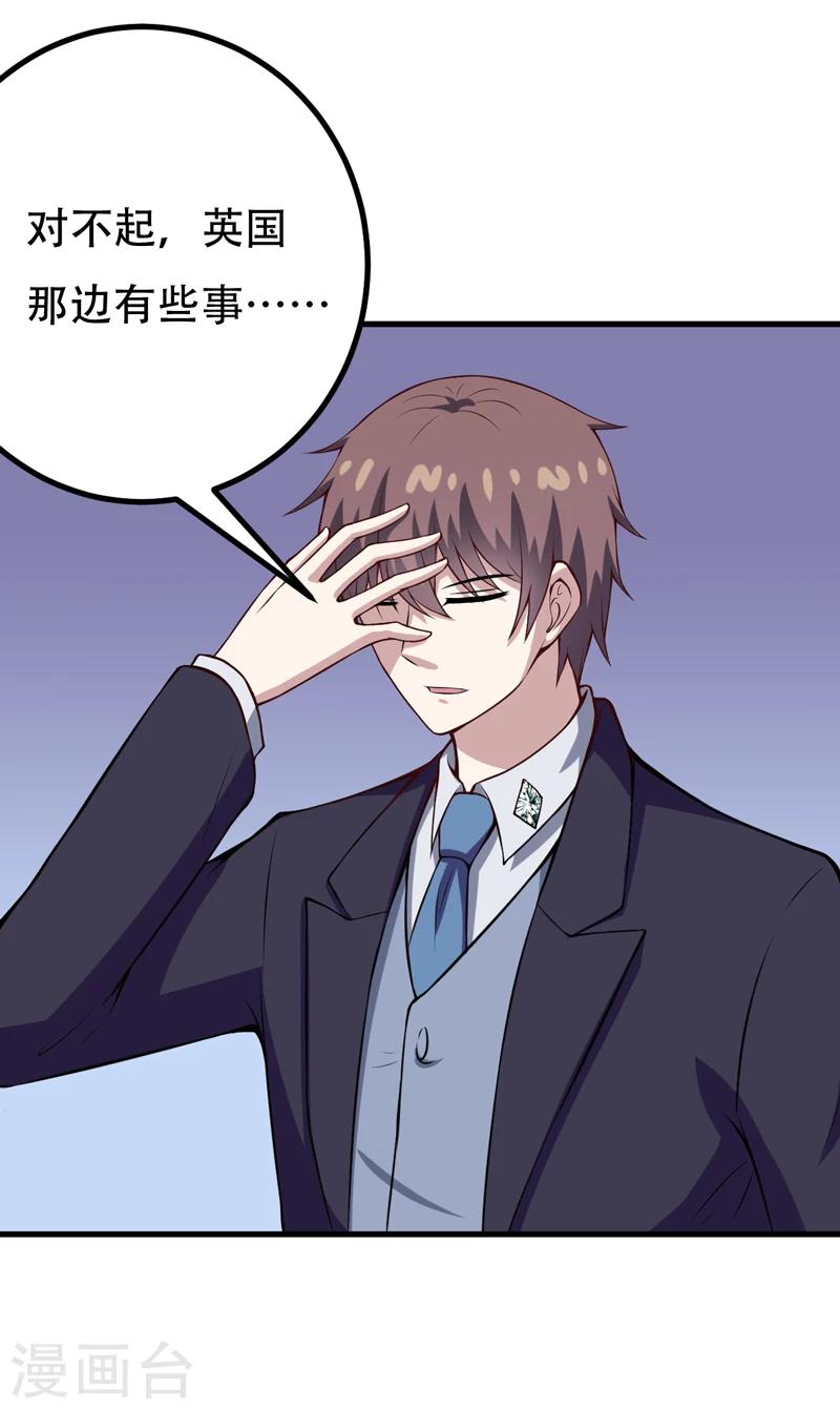 《在下铲屎官喵王在上》第85话 逮到你们了！ 第23页