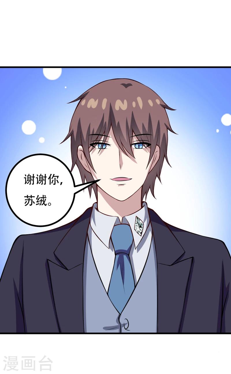 《在下铲屎官喵王在上》第85话 逮到你们了！ 第25页