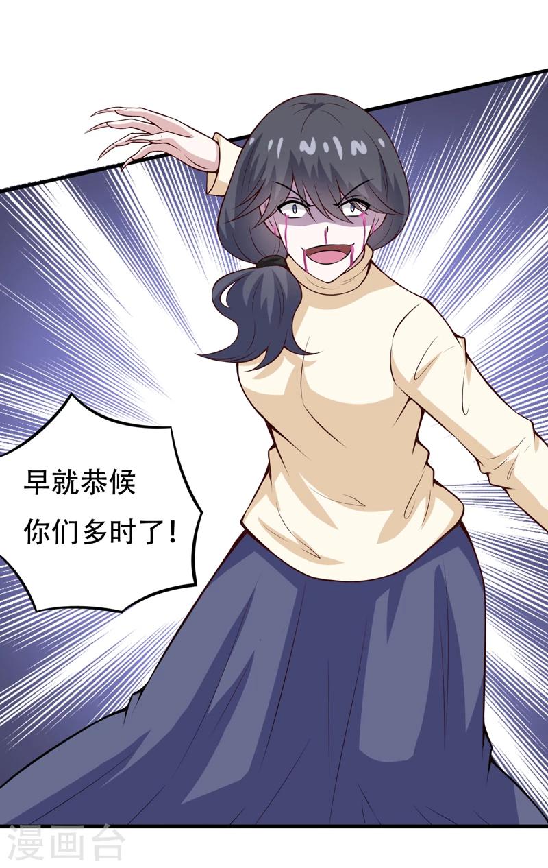 《在下铲屎官喵王在上》第85话 逮到你们了！ 第2页
