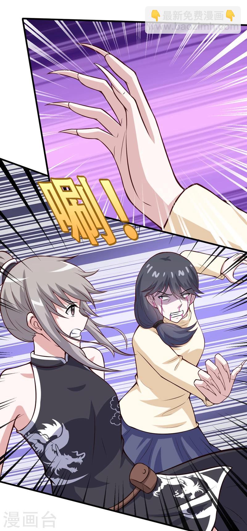 《在下铲屎官喵王在上》第85话 逮到你们了！ 第3页