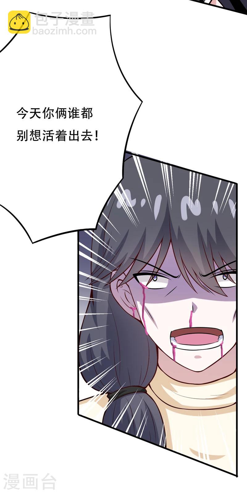 《在下铲屎官喵王在上》第85话 逮到你们了！ 第4页