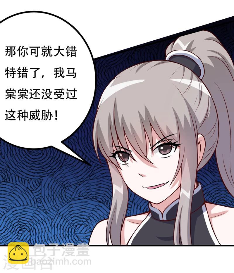 《在下铲屎官喵王在上》第85话 逮到你们了！ 第6页