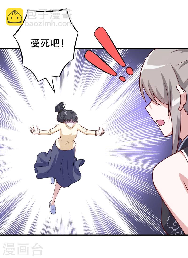 《在下铲屎官喵王在上》第85话 逮到你们了！ 第7页