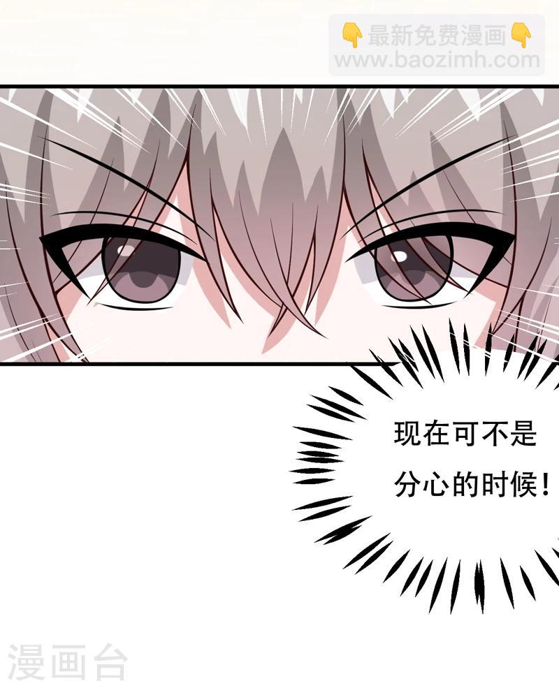 《在下铲屎官喵王在上》第85话 逮到你们了！ 第9页