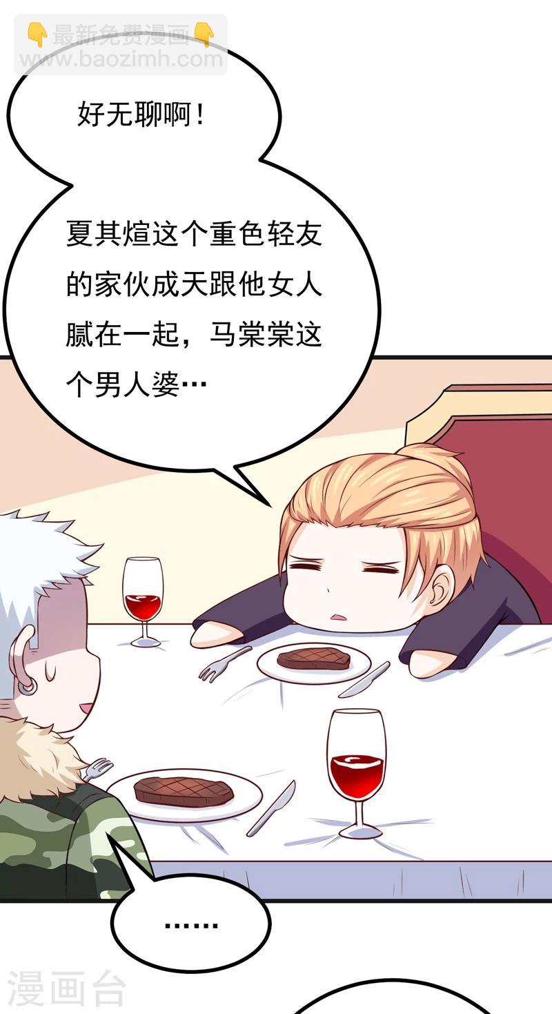 《在下铲屎官喵王在上》番外 最后的告白 第12页