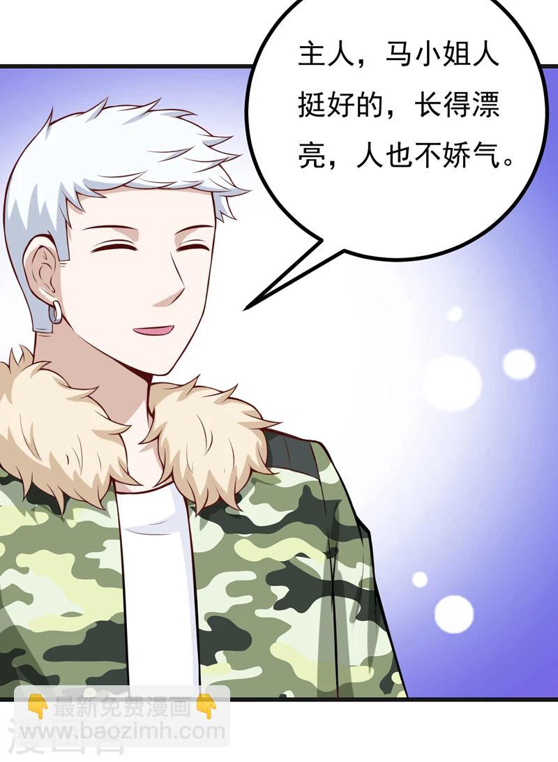 《在下铲屎官喵王在上》番外 最后的告白 第13页