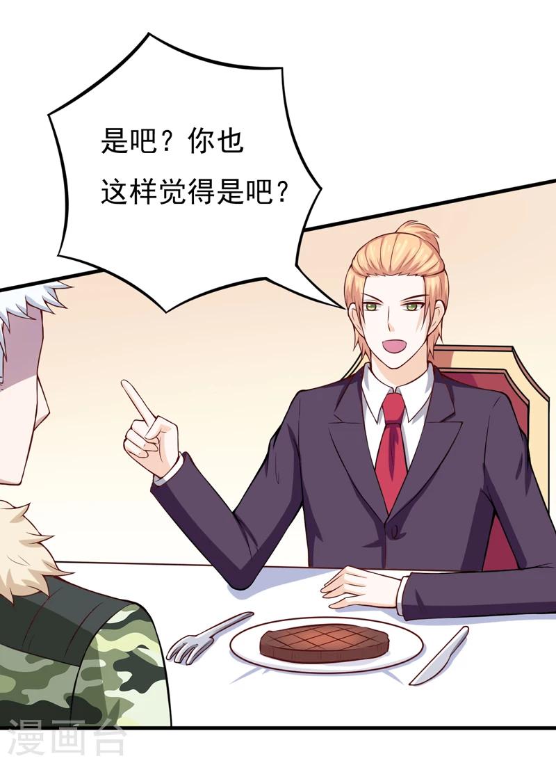 《在下铲屎官喵王在上》番外 最后的告白 第14页