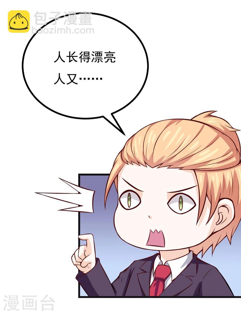《在下铲屎官喵王在上》番外 最后的告白 第15页