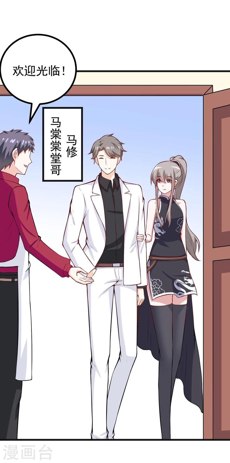 《在下铲屎官喵王在上》番外 最后的告白 第17页