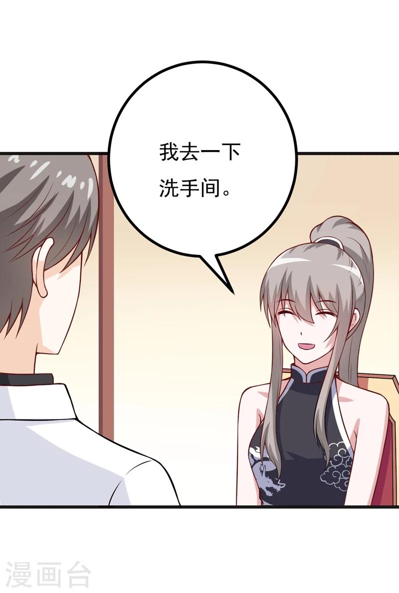《在下铲屎官喵王在上》番外 最后的告白 第21页