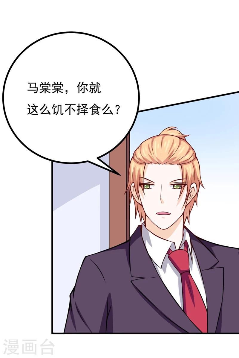 《在下铲屎官喵王在上》番外 最后的告白 第25页
