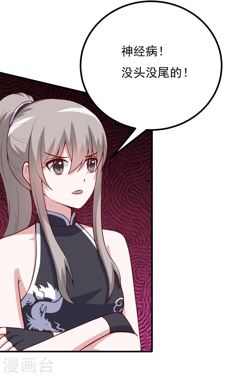 《在下铲屎官喵王在上》番外 最后的告白 第26页