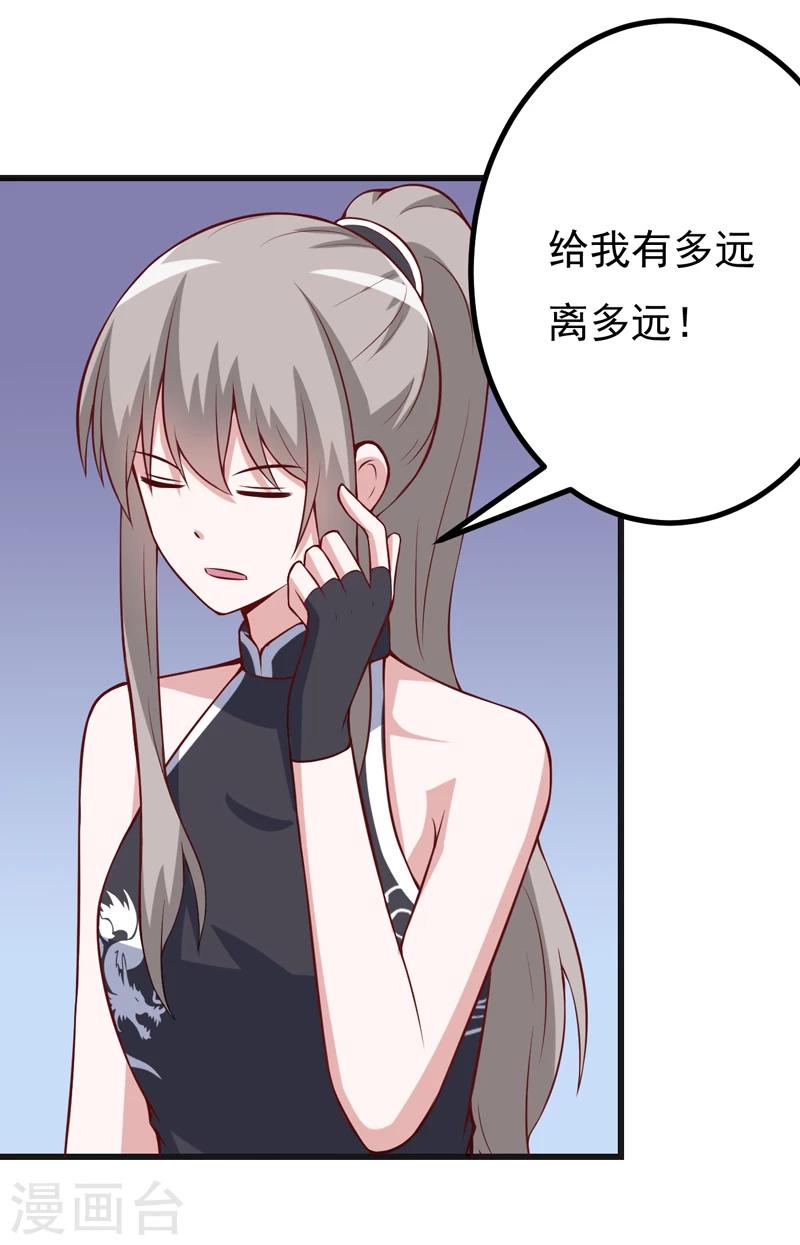 《在下铲屎官喵王在上》番外 最后的告白 第31页