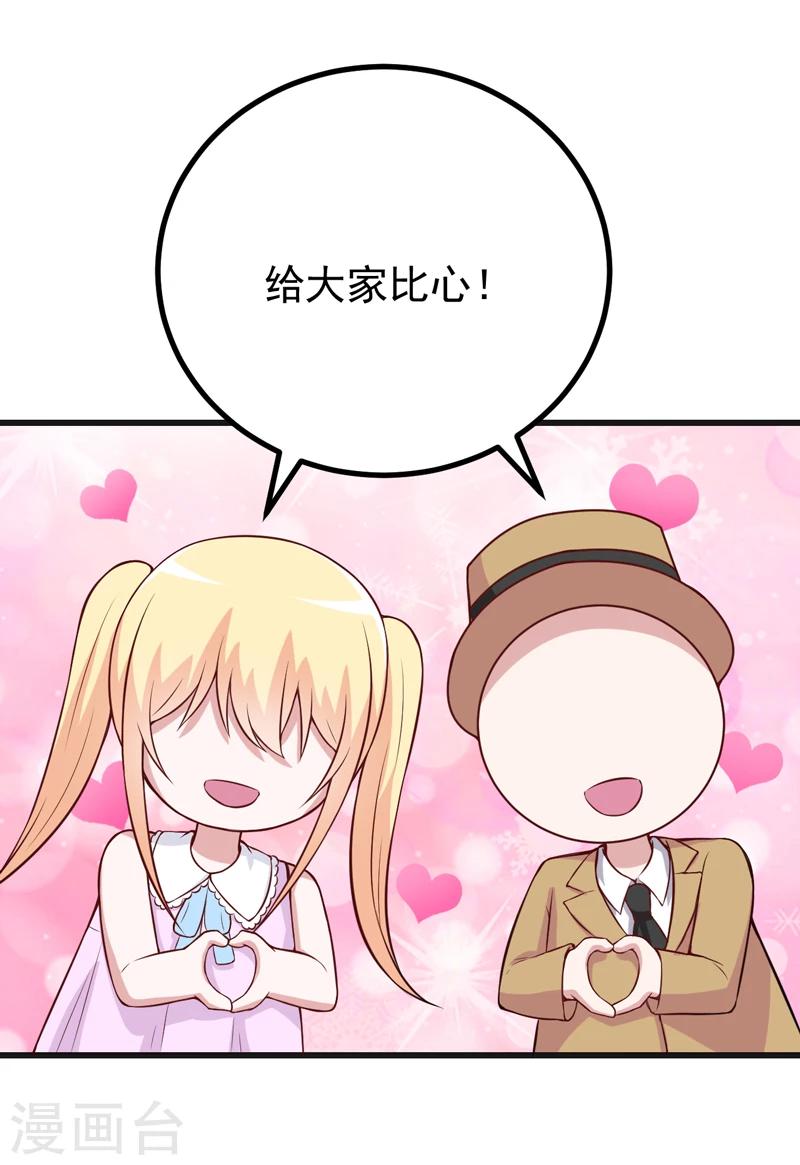 《在下铲屎官喵王在上》番外 最后的告白 第36页