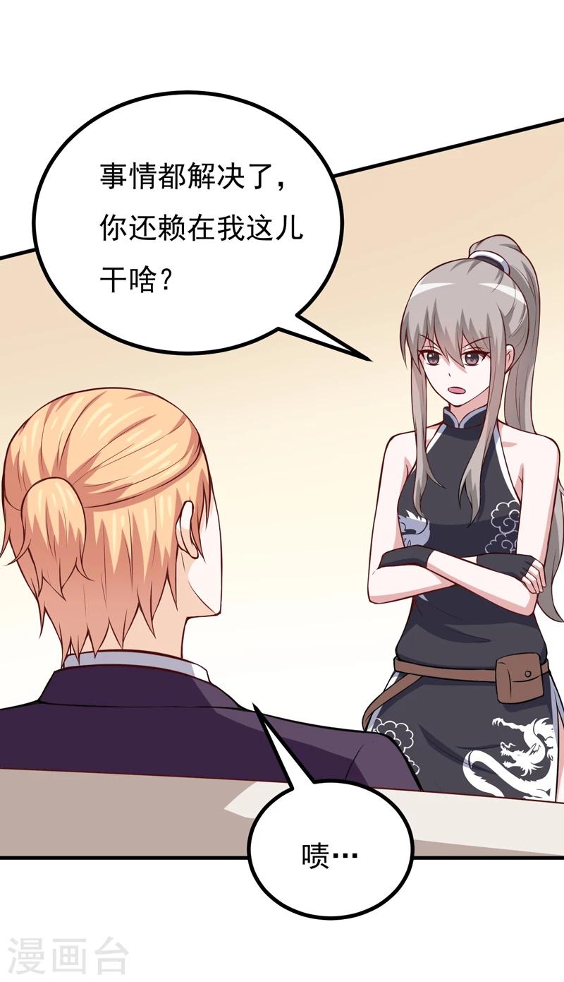 《在下铲屎官喵王在上》番外 最后的告白 第4页