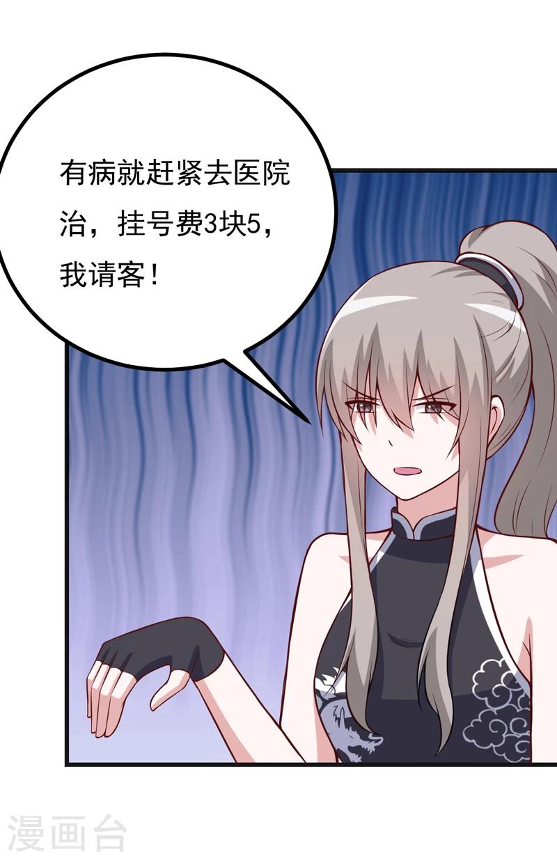 《在下铲屎官喵王在上》番外 最后的告白 第6页