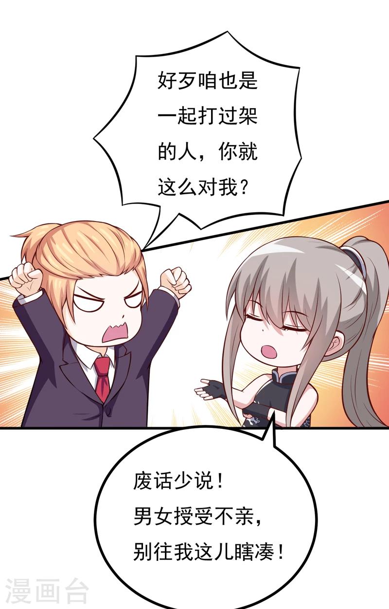 《在下铲屎官喵王在上》番外 最后的告白 第7页
