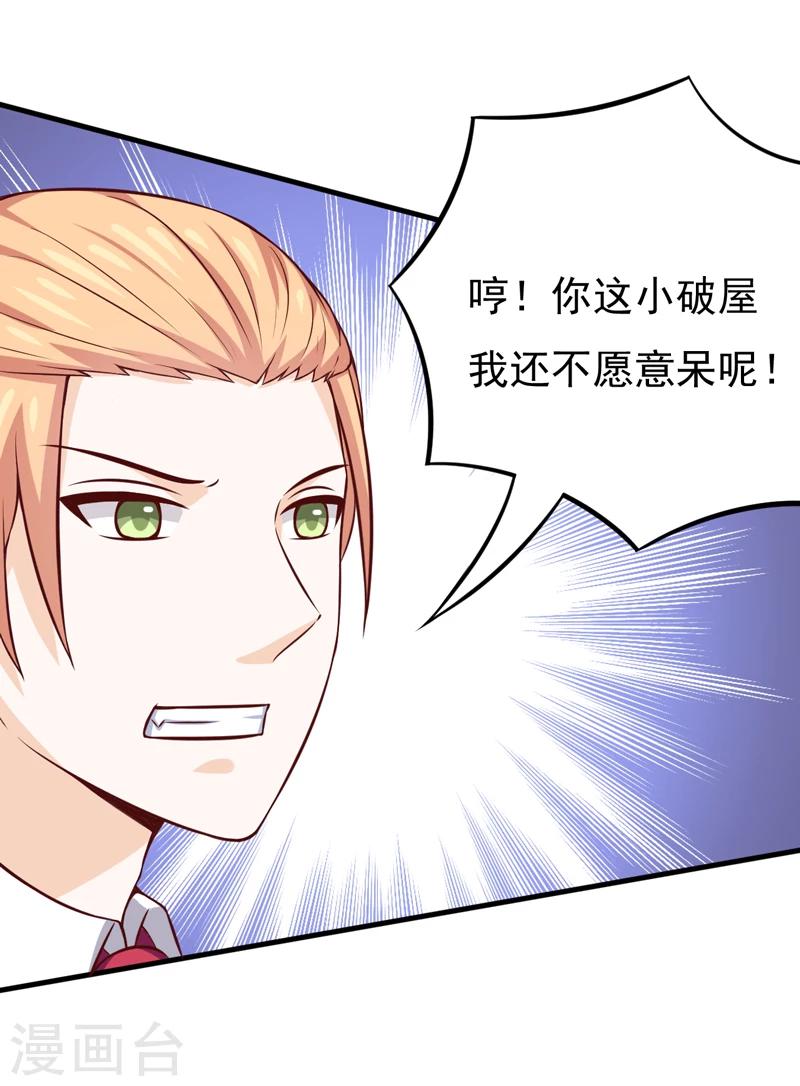 《在下铲屎官喵王在上》番外 最后的告白 第9页