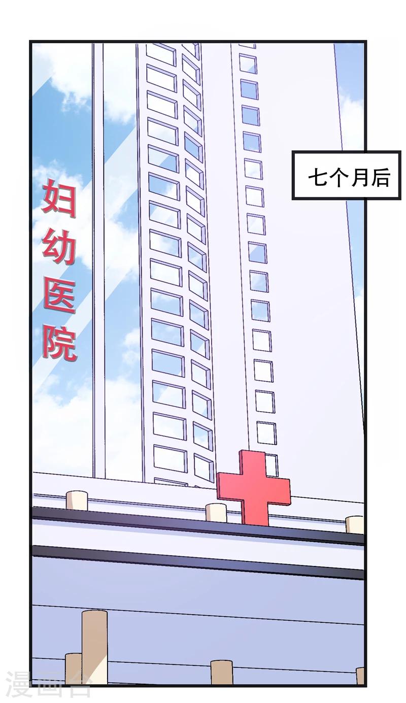 《在下铲屎官喵王在上》第90话 我们家的宝贝 第13页