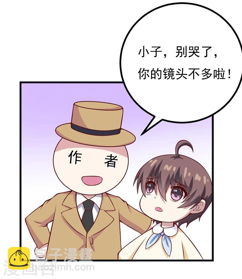 《在下铲屎官喵王在上》第90话 我们家的宝贝 第28页