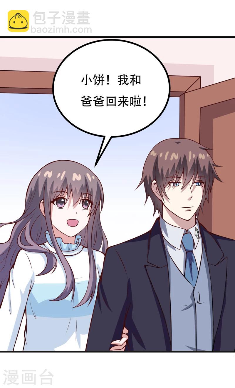 《在下铲屎官喵王在上》第89话 你才有病！ 第19页