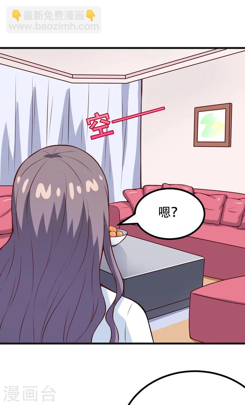 《在下铲屎官喵王在上》第89话 你才有病！ 第20页