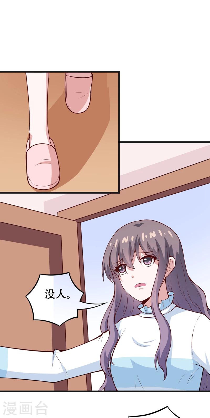 《在下铲屎官喵王在上》第89话 你才有病！ 第23页