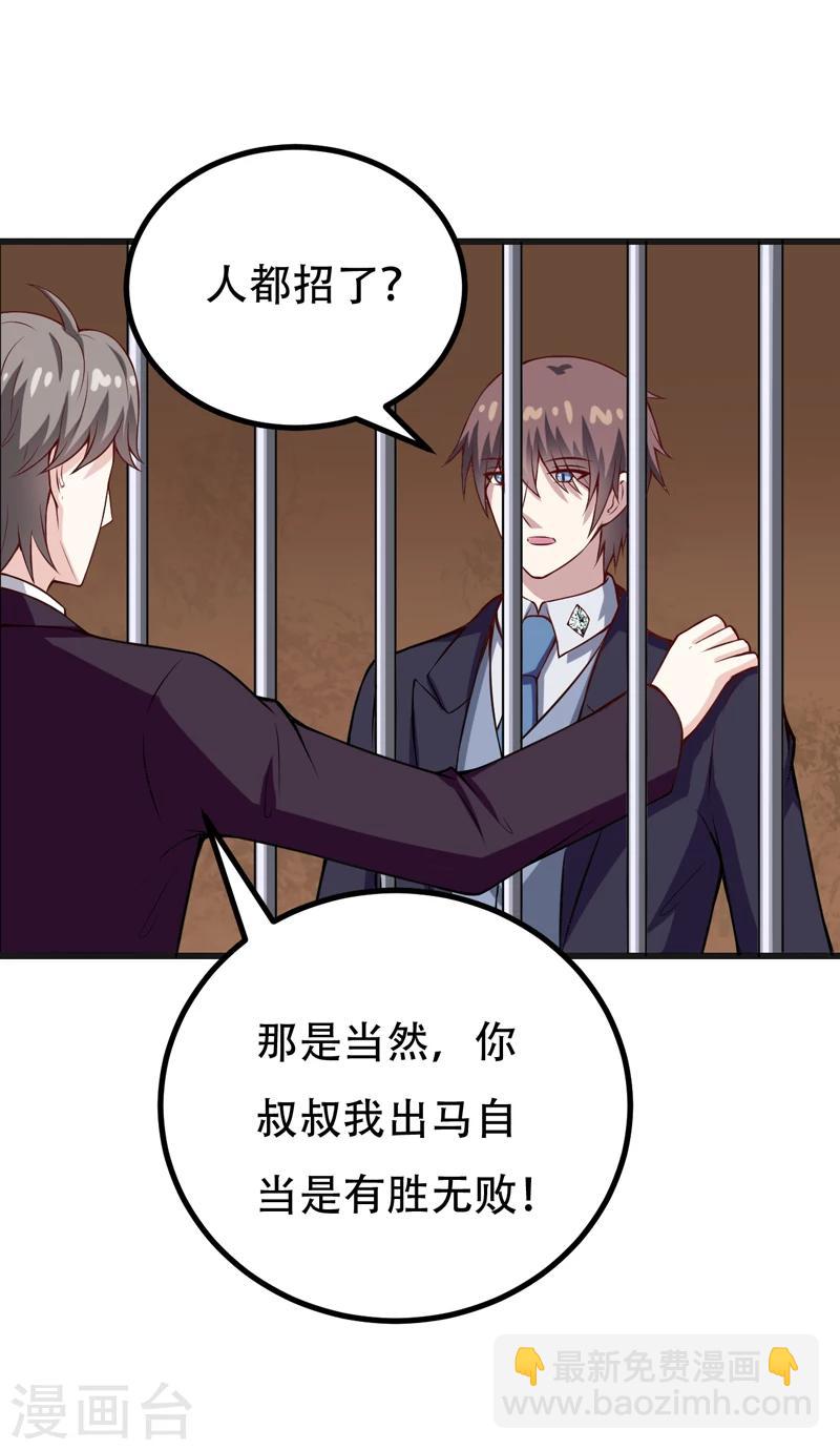 《在下铲屎官喵王在上》第89话 你才有病！ 第4页