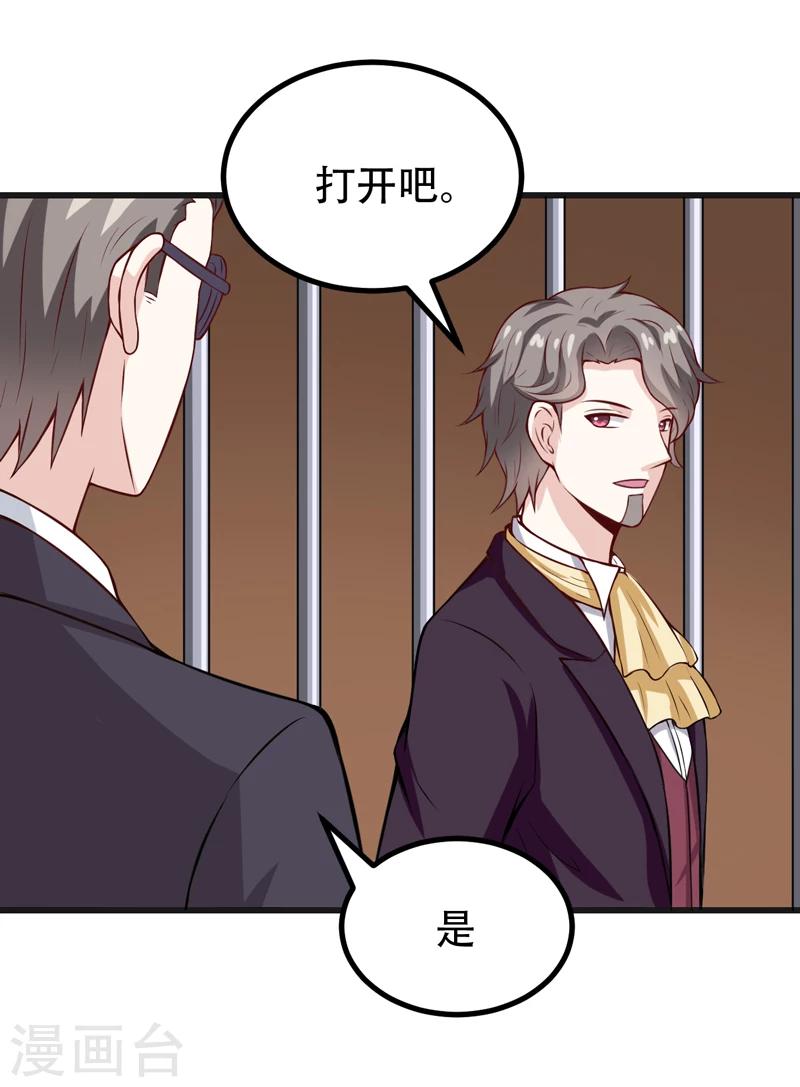 《在下铲屎官喵王在上》第89话 你才有病！ 第6页