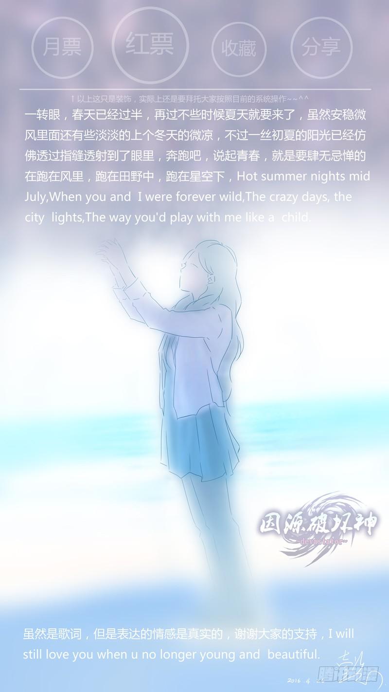 《因源破坏神》第三话“你是谁？你要干什么！？” 第17页