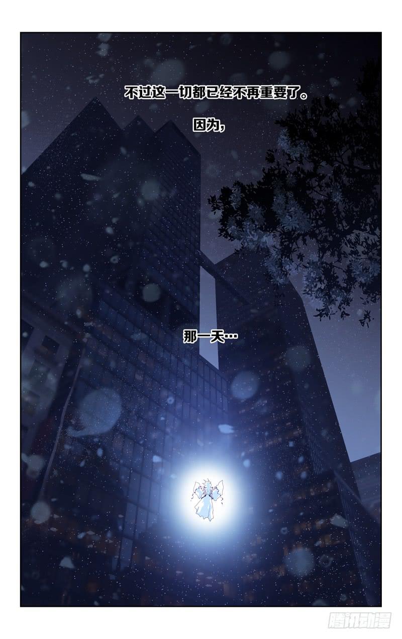 《因源破坏神》第一话 “时之果” 第13页